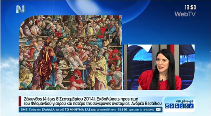 Interviewed about Vesalius Continuum and Fabrica Vitae exhibition on Greek TV