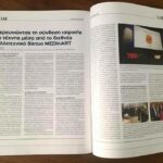 New article published about MEDinART in the Journal of Hellenic Society of Dermatology, by Vasia Hatzi