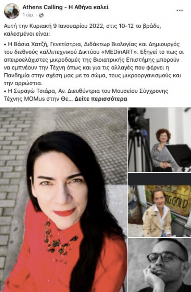 Vasia Hatzi at the radio of ERT | “Athens Calling” | With Pericles Vasilopoulos (09.01.22)