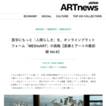 MEDinART in ARTnews JAPAN